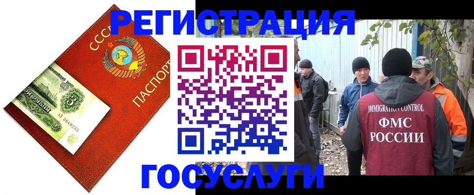 регистрация по адресу проживания в Стрежевом