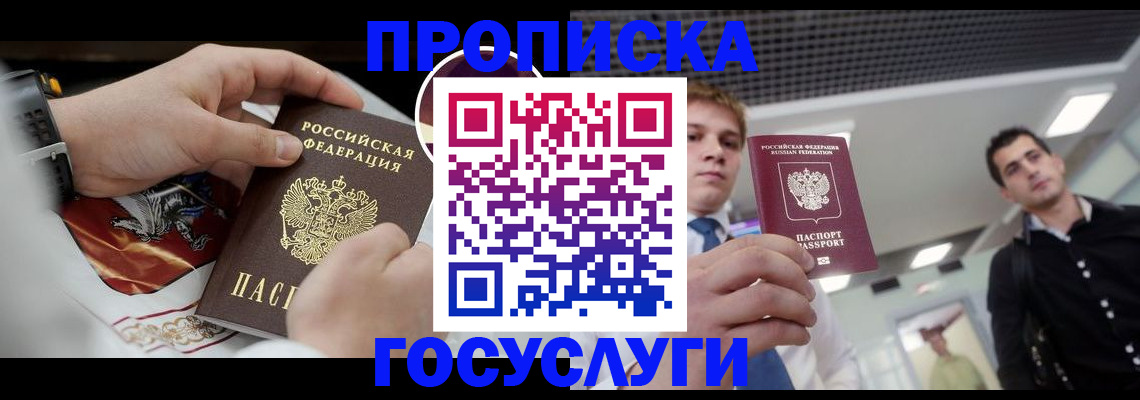регистрация для РВП в Стрежевом