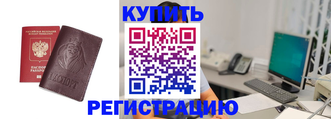 временная регистрация госуслуги в Стрежевом