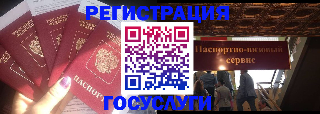 временная регистрация собственник в Стрежевом