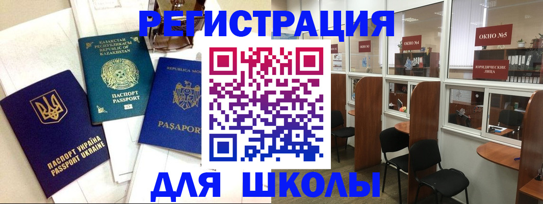 временная регистрация для всех в Стрежевом