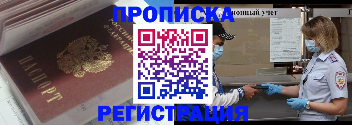 временная регистрация для школы в Стрежевом