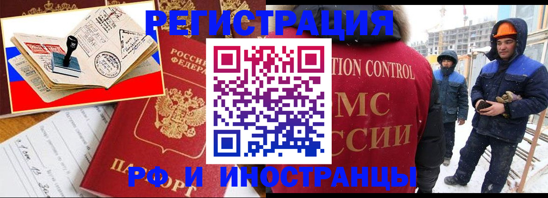 прописка поиск в Стрежевом